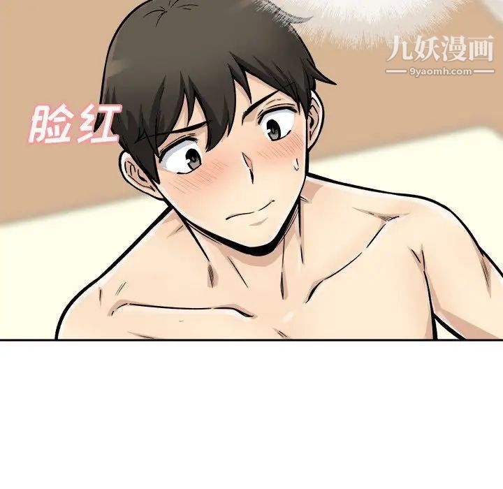《最慘房東並不慘》漫画 第45話