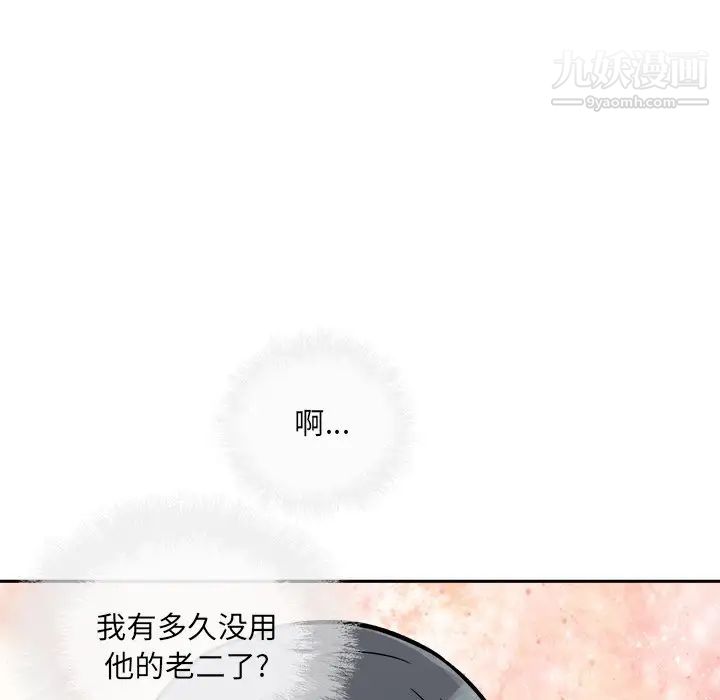 《最慘房東並不慘》漫画 第45話