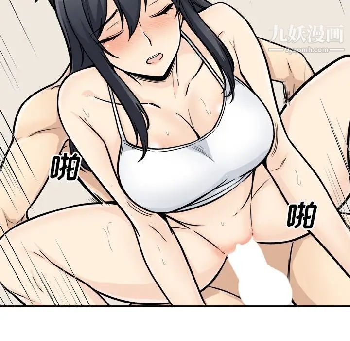 《最慘房東並不慘》漫画 第45話