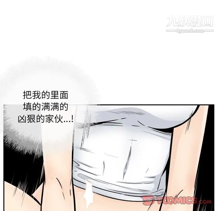 《最慘房東並不慘》漫画 第45話