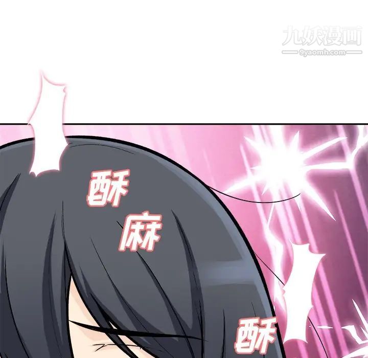 《最慘房東並不慘》漫画 第45話