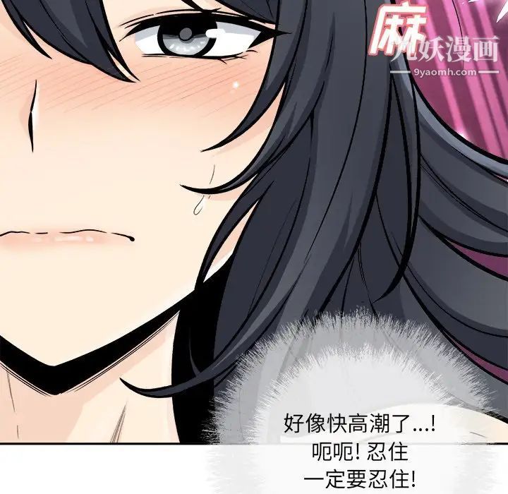 《最慘房東並不慘》漫画 第45話