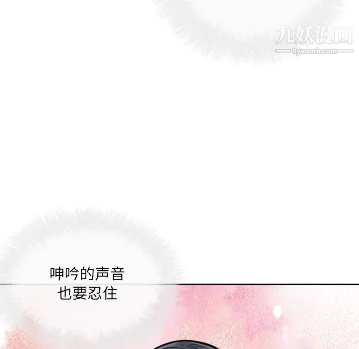 《最慘房東並不慘》漫画 第45話
