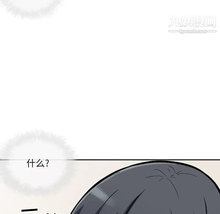 《最慘房東並不慘》漫画 第45話