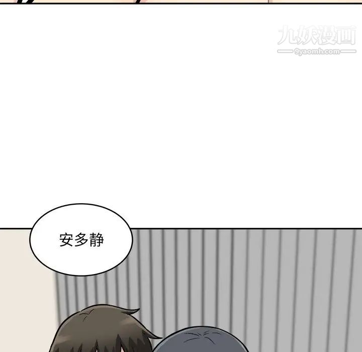 《最慘房東並不慘》漫画 第45話