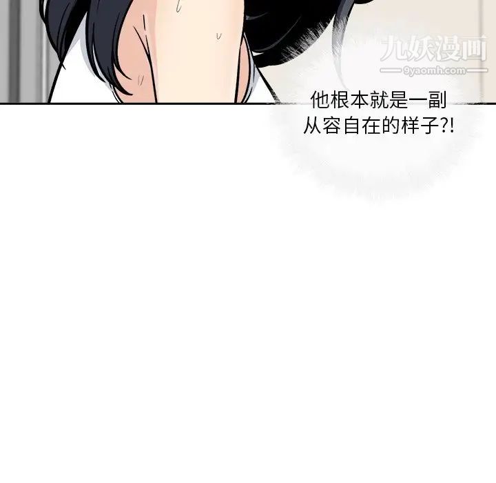 《最慘房東並不慘》漫画 第45話