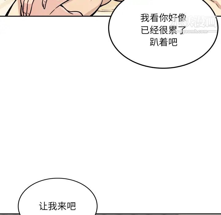 《最慘房東並不慘》漫画 第45話