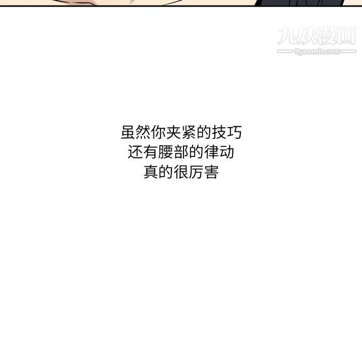 《最慘房東並不慘》漫画 第45話