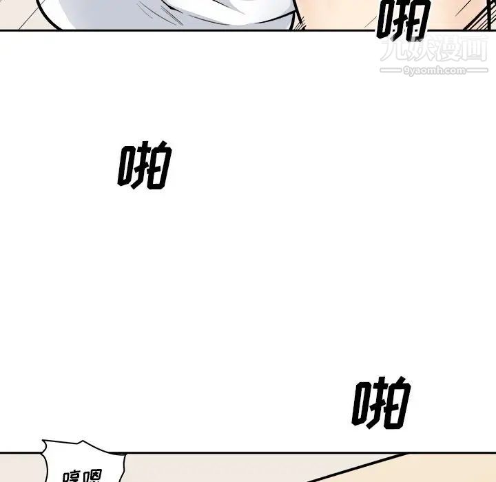 《最慘房東並不慘》漫画 第45話