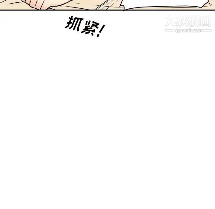 《最慘房東並不慘》漫画 第45話