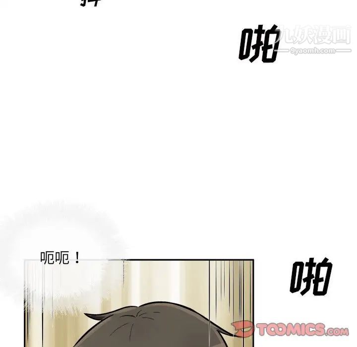 《最慘房東並不慘》漫画 第45話