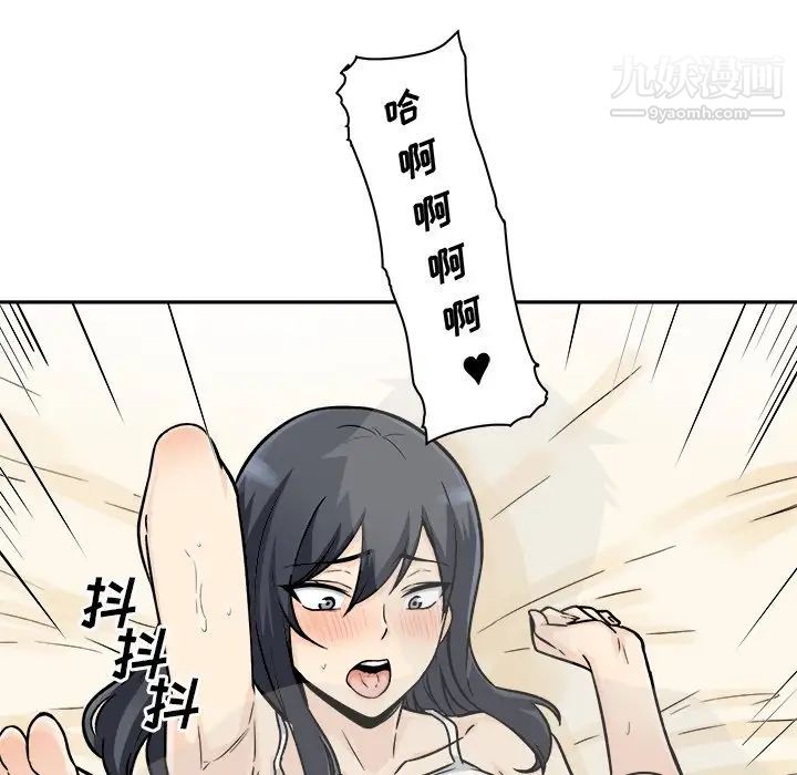 《最慘房東並不慘》漫画 第45話