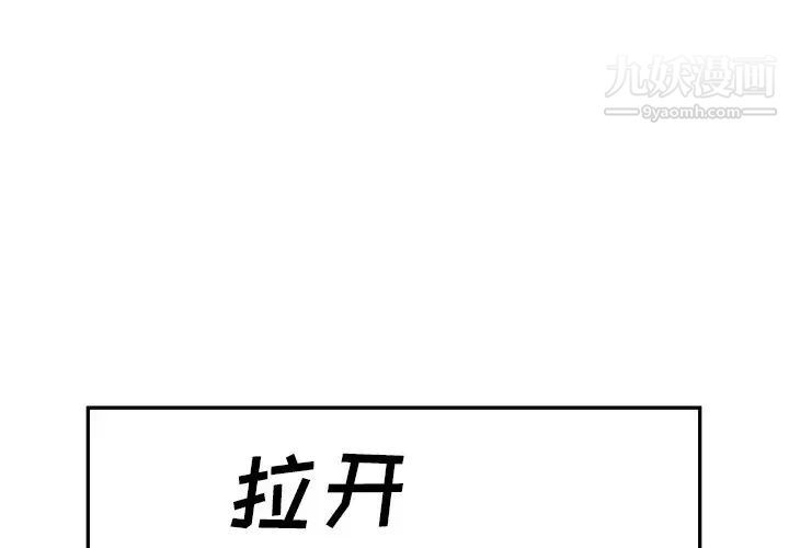 《最慘房東並不慘》漫画 第46話
