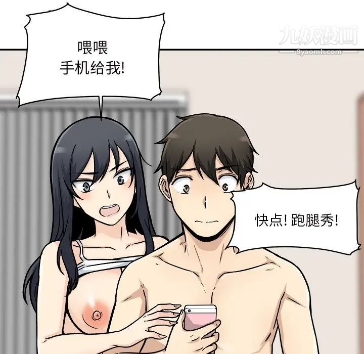 《最慘房東並不慘》漫画 第46話