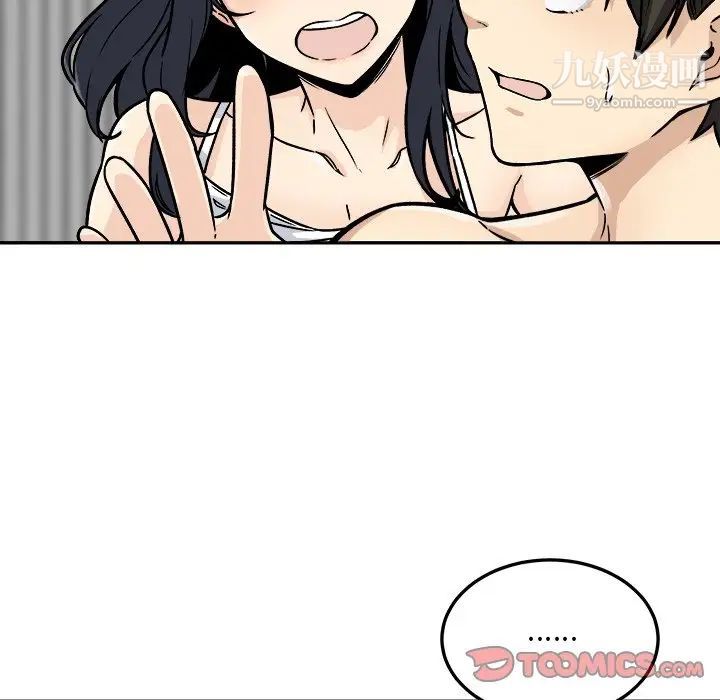 《最慘房東並不慘》漫画 第46話