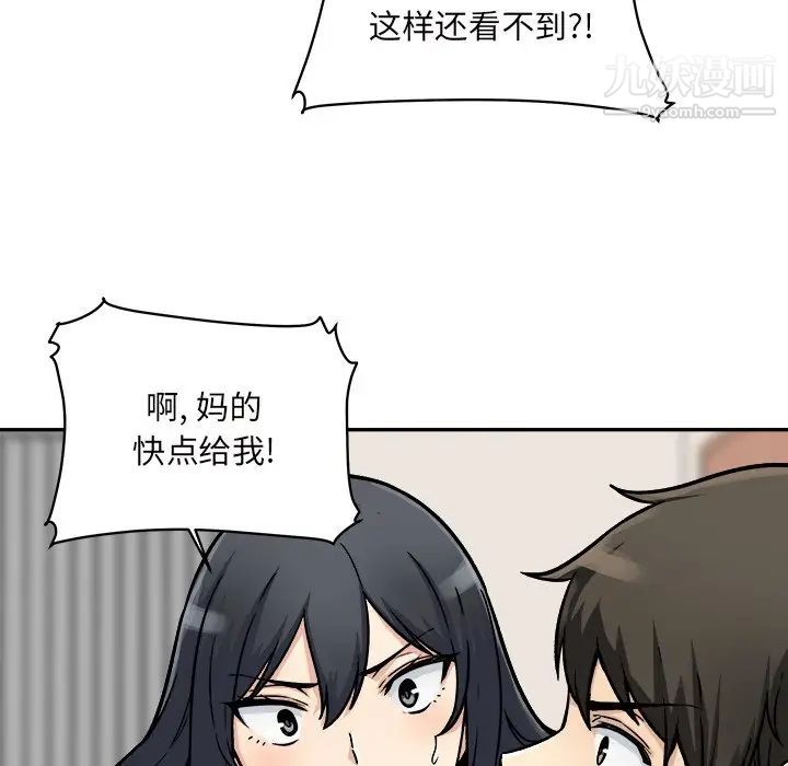 《最慘房東並不慘》漫画 第46話