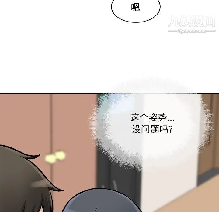 《最慘房東並不慘》漫画 第46話
