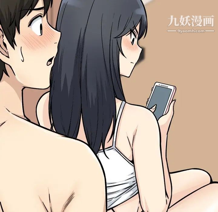 《最慘房東並不慘》漫画 第46話