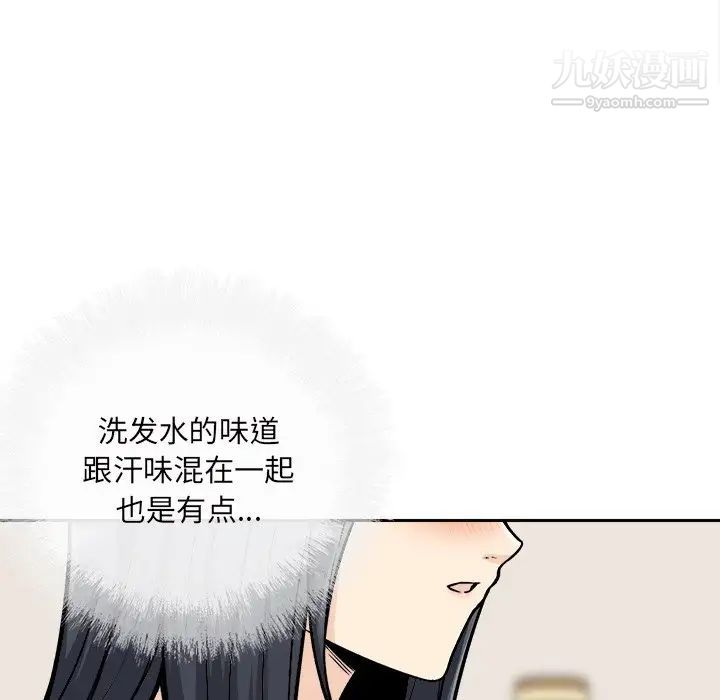 《最慘房東並不慘》漫画 第46話
