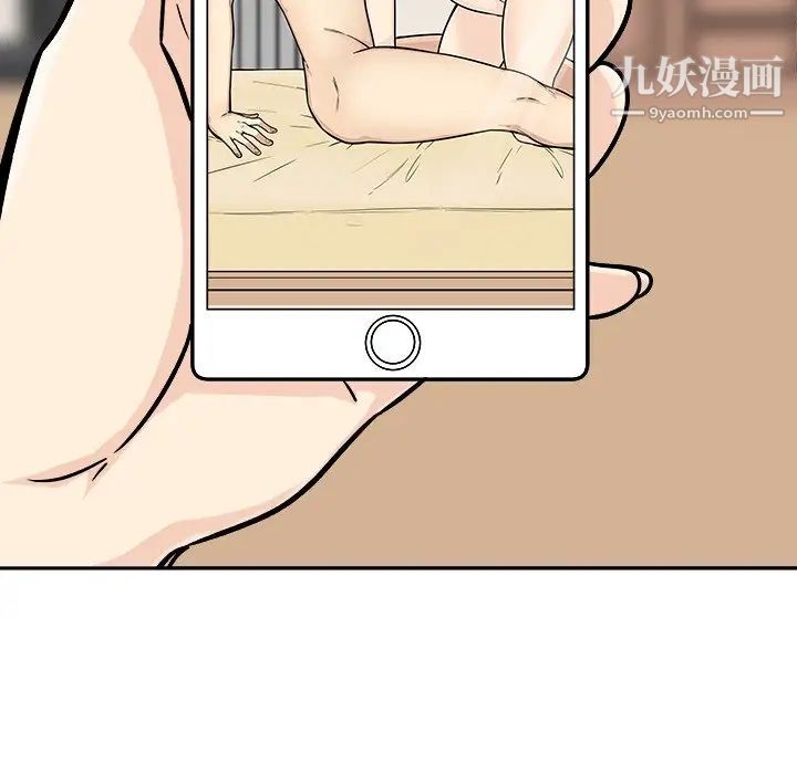 《最慘房東並不慘》漫画 第46話