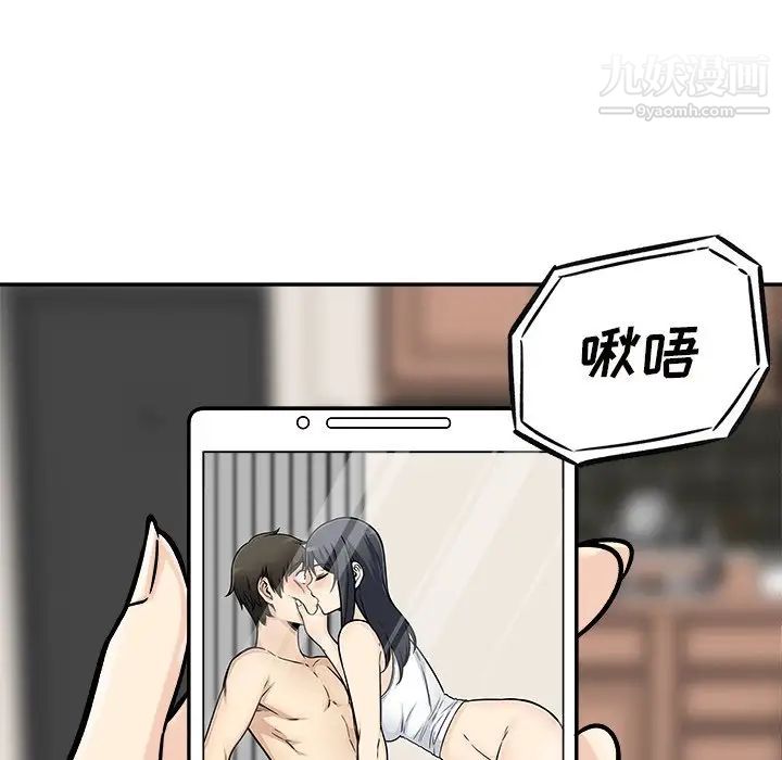 《最慘房東並不慘》漫画 第46話
