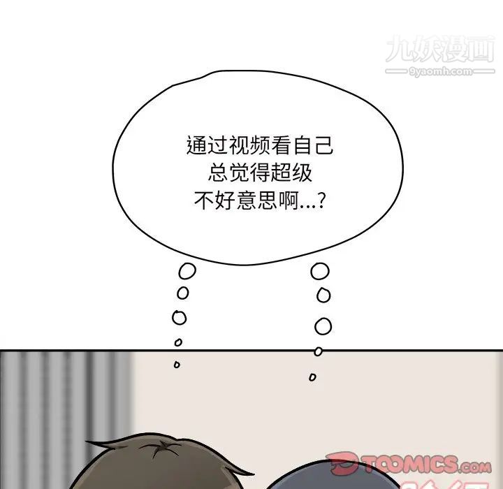 《最慘房東並不慘》漫画 第46話