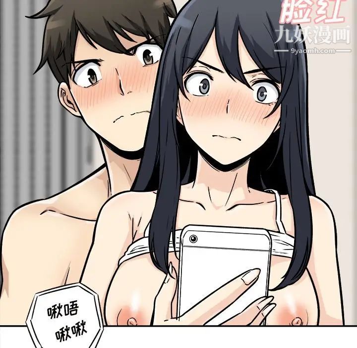 《最慘房東並不慘》漫画 第46話