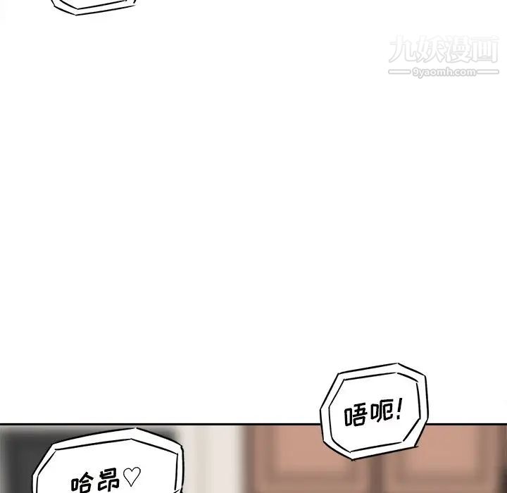 《最慘房東並不慘》漫画 第46話