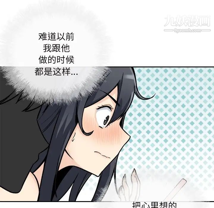 《最慘房東並不慘》漫画 第46話