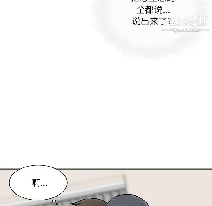 《最慘房東並不慘》漫画 第46話