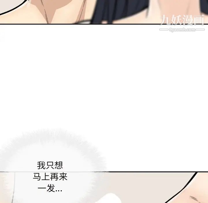 《最慘房東並不慘》漫画 第46話