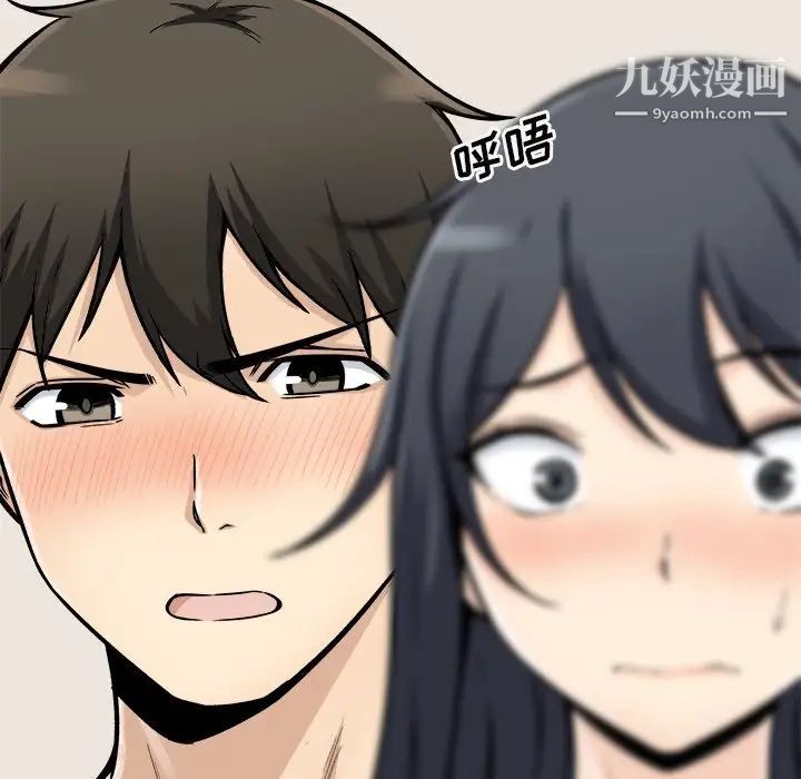 《最慘房東並不慘》漫画 第46話