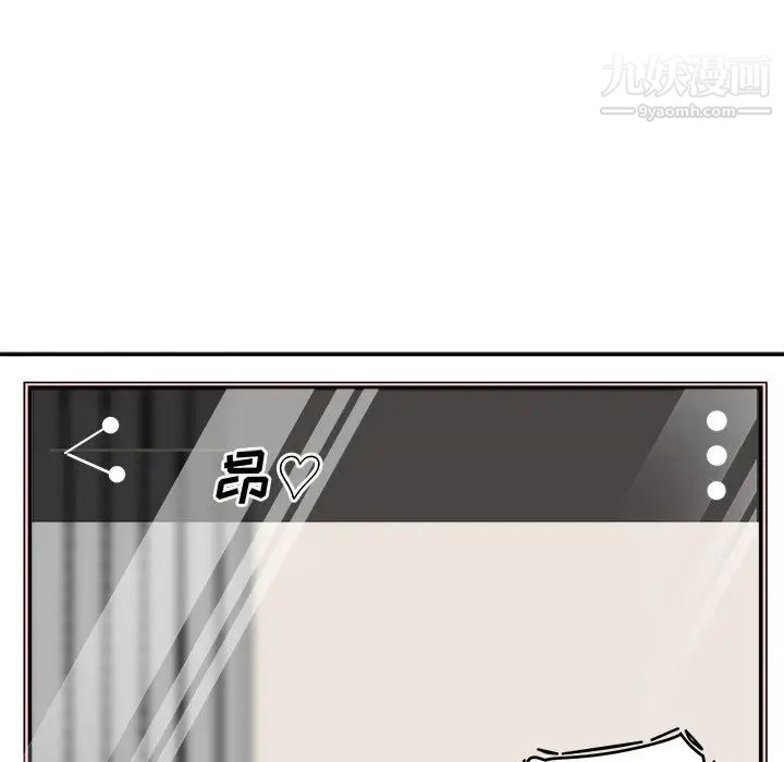 《最慘房東並不慘》漫画 第46話