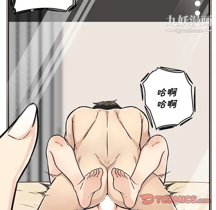 《最慘房東並不慘》漫画 第46話