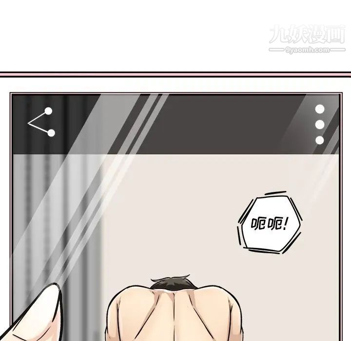 《最慘房東並不慘》漫画 第46話