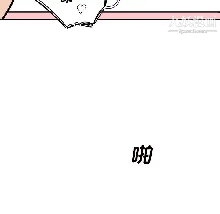 《最慘房東並不慘》漫画 第46話
