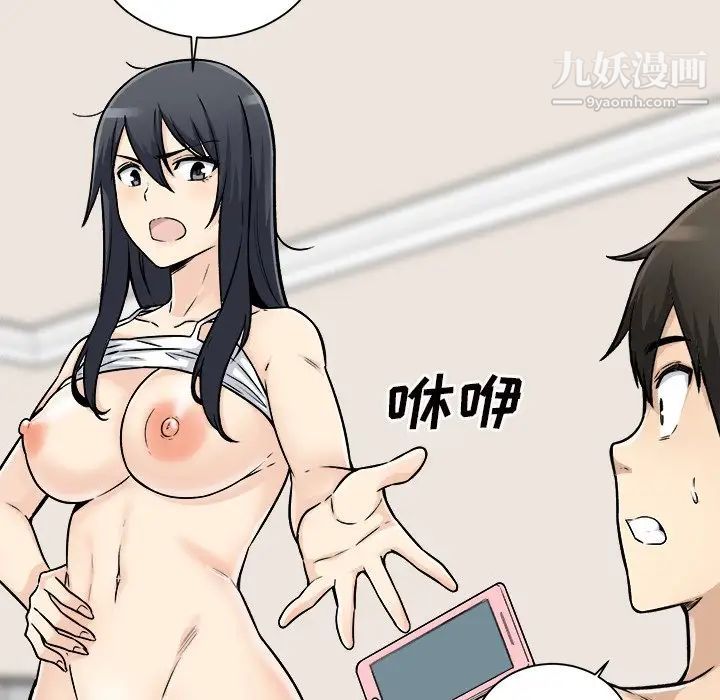 《最慘房東並不慘》漫画 第46話
