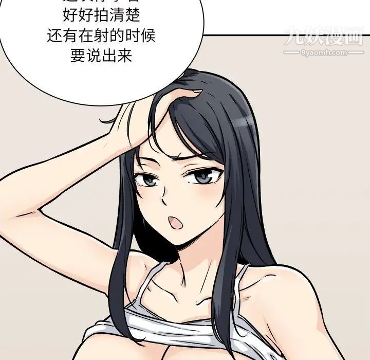 《最慘房東並不慘》漫画 第46話