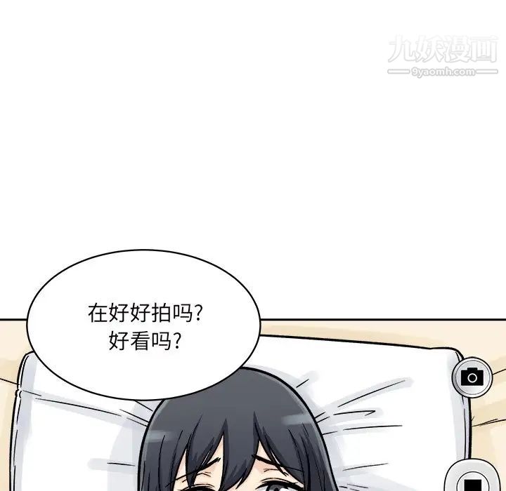 《最慘房東並不慘》漫画 第46話