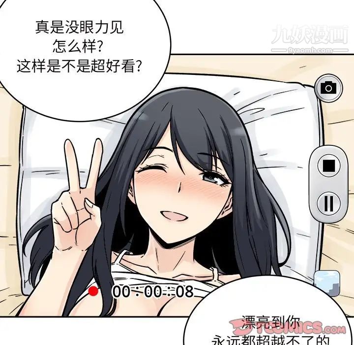《最慘房東並不慘》漫画 第46話