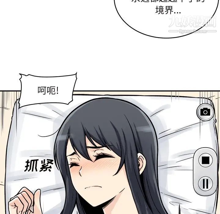 《最慘房東並不慘》漫画 第46話