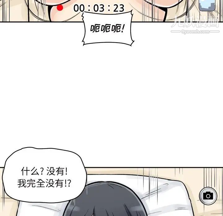 《最慘房東並不慘》漫画 第46話