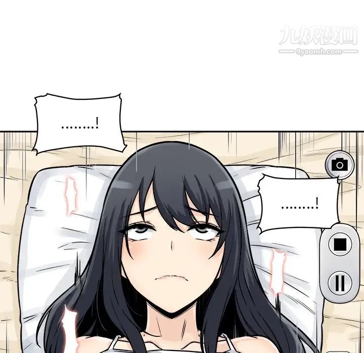 《最慘房東並不慘》漫画 第46話