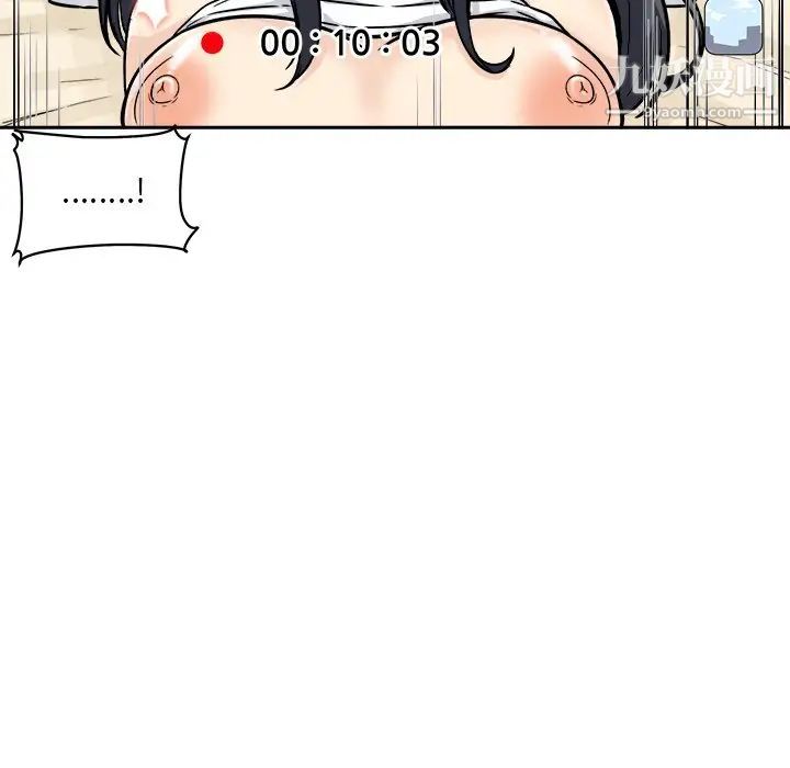 《最慘房東並不慘》漫画 第46話