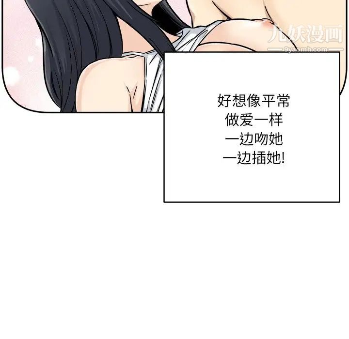 《最慘房東並不慘》漫画 第46話