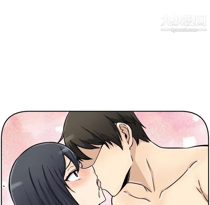 《最慘房東並不慘》漫画 第46話
