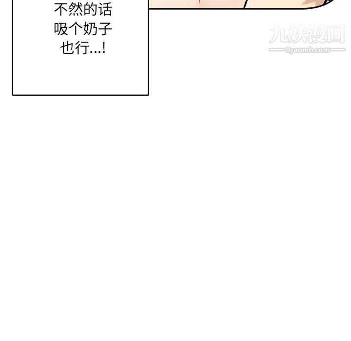 《最慘房東並不慘》漫画 第46話