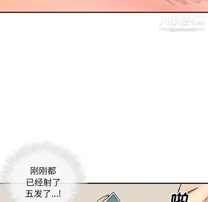 《最慘房東並不慘》漫画 第46話