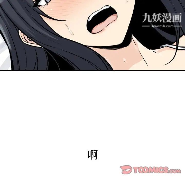 《最慘房東並不慘》漫画 第46話