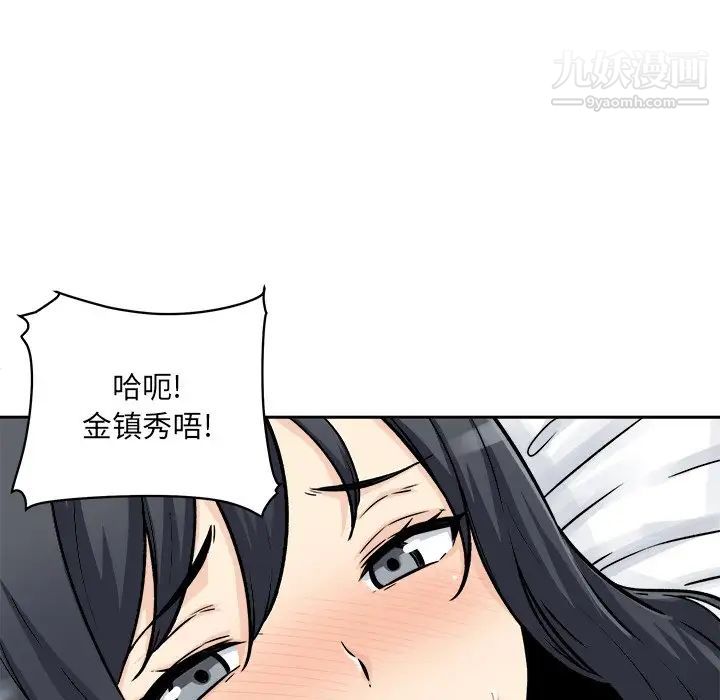 《最慘房東並不慘》漫画 第46話